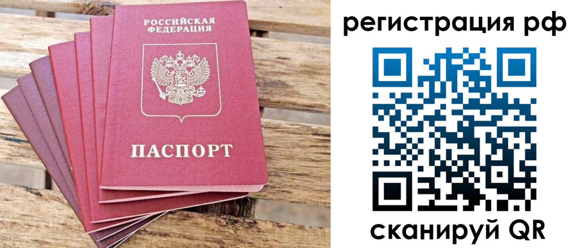 регистрация для школы в Павлово