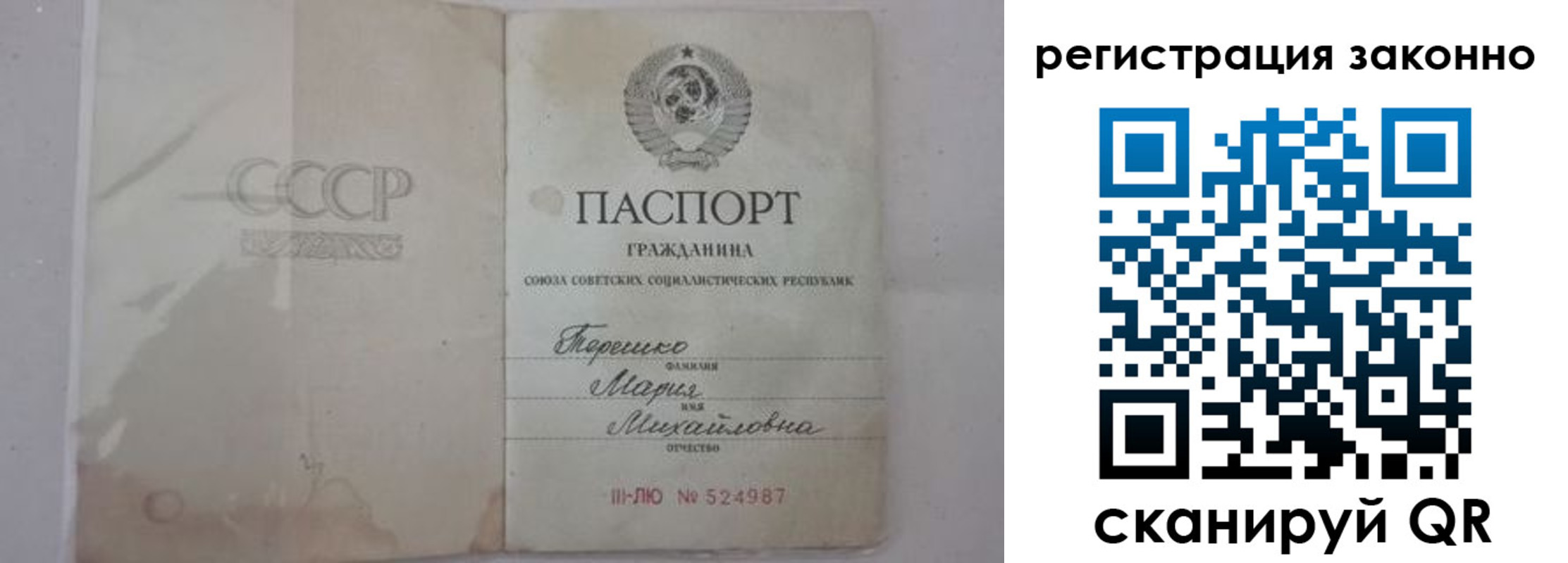 временная регистрация надежно в Павлово